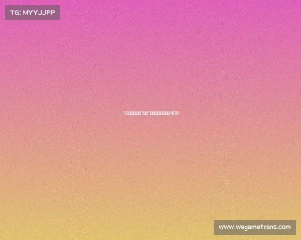 10万级的家轿“卷王”？测试东风标致新408