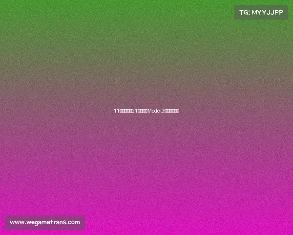 11万多拿下!21年特斯拉Model3,代步真香?