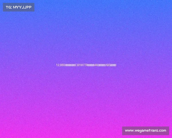 12,980元!新大洲本田CB190TR上市,降价4K还配双通道ABS滑动离合 12,980元!新大洲本田CB190TR上市,降价4K还配双通道ABS滑动离合