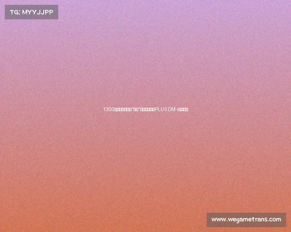 1300公里仅需一箱油“均衡”才是比亚迪宋PLUS DM-i的硬道理 1300公里仅需一箱油“均衡”才是比亚迪宋PLUS DM-i的硬道理