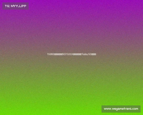 15980起,新大洲本田NS150GX价格公布,经典Today 50复产官宣 15980起,新大洲本田NS150GX价格公布,经典Today 50复产官宣